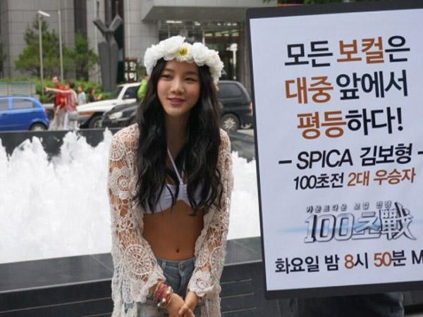 Menang Kompetisi Nyanyi, Bohyung Spica Terlihat Pakai Bikini di Pinggir Jalan!